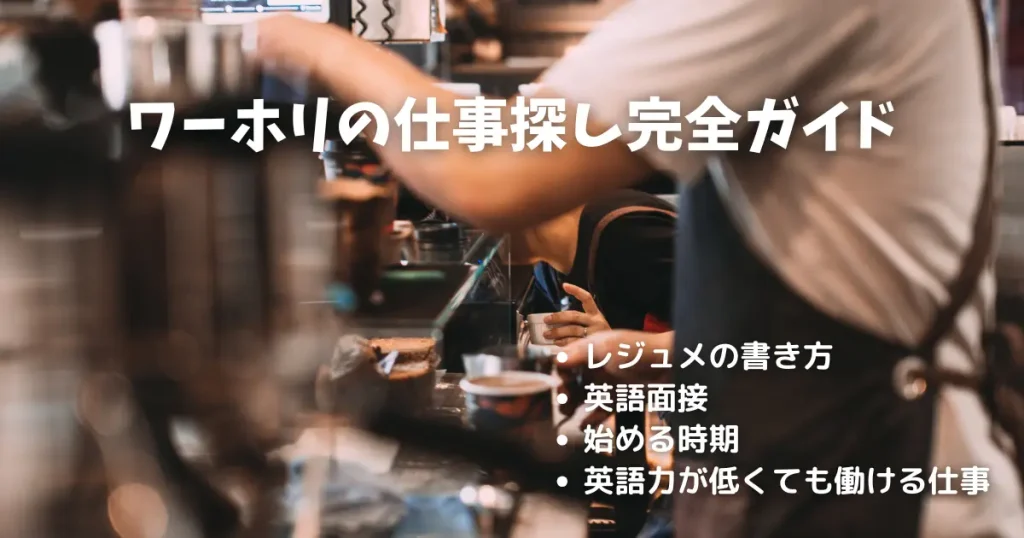 カフェでコーヒーを入れる従業員