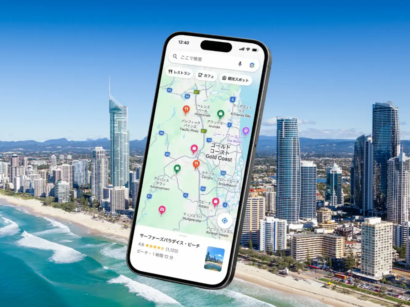 Googleマップでゴールドコーストのスポットを見る