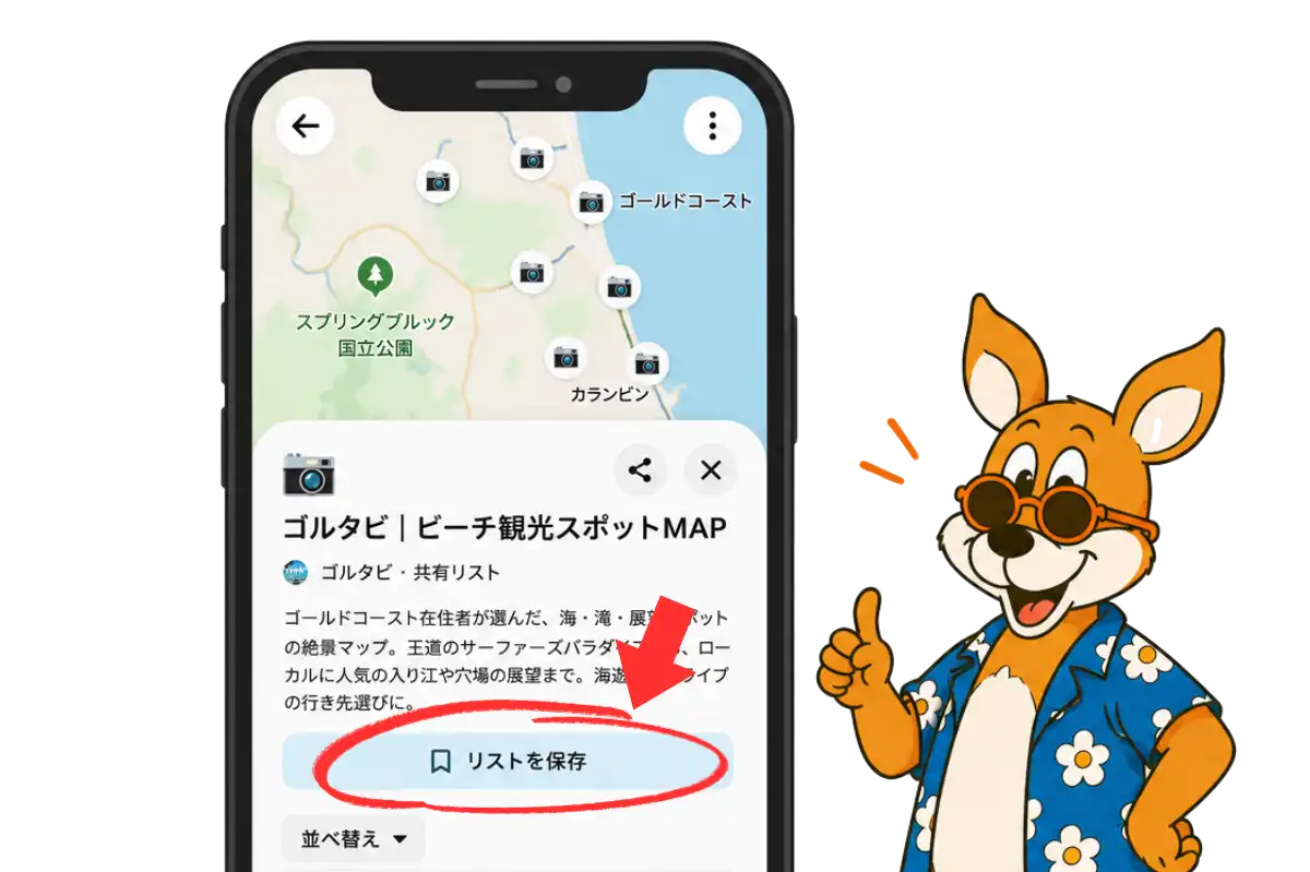 使い方ステップ2の画像