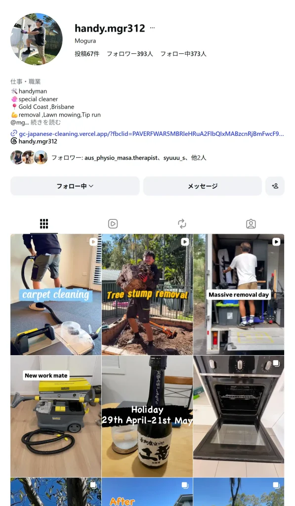 ハンディマンHARUさんのInstagram