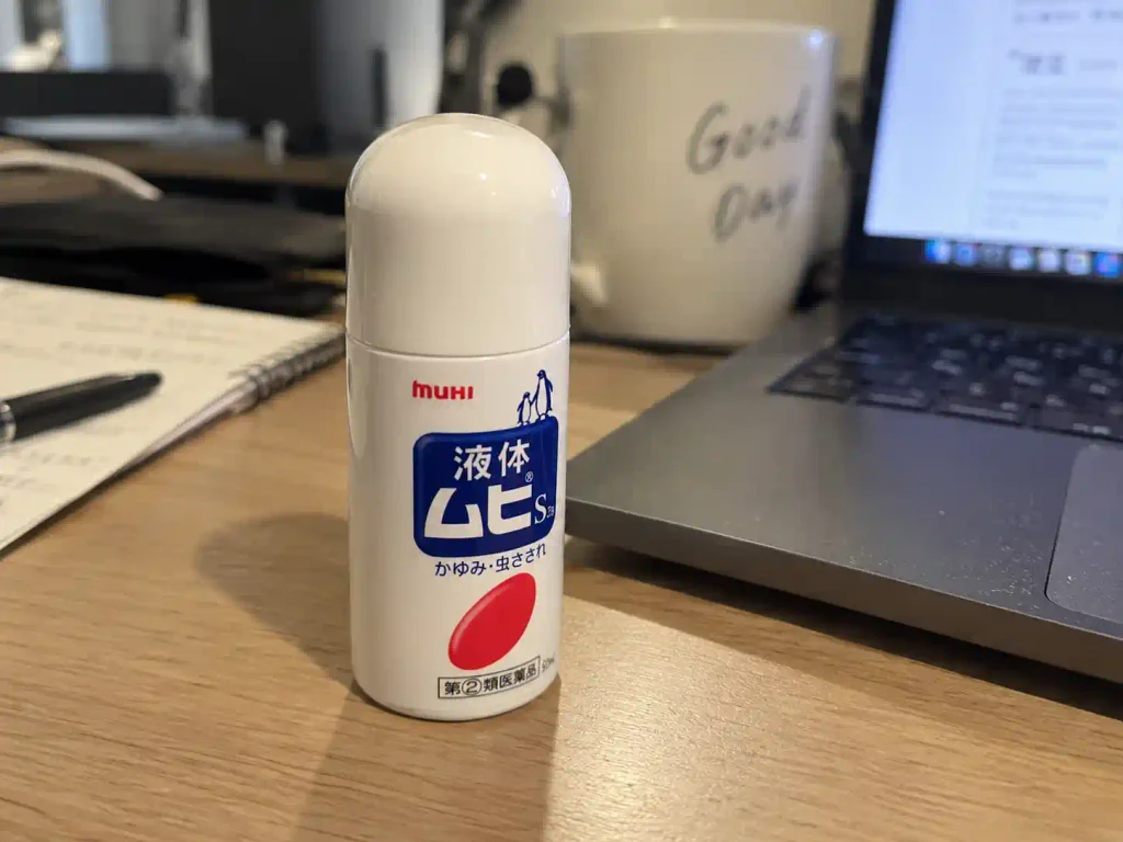 日本の虫刺されの定番、ムヒ
